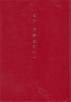 教材　民事裁判 （Ⅰ）