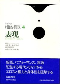 表現 - 専修大学出版局