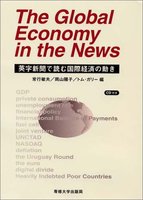 The Global Economy in the News