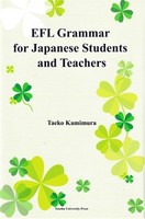 EFL Grammar for Japanese Students and Teachers